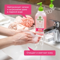 Жидкое мыло Synergetic "Аромамагия", 500 мл Жидкое мыло Synergetic "Аромамагия", 500 мл