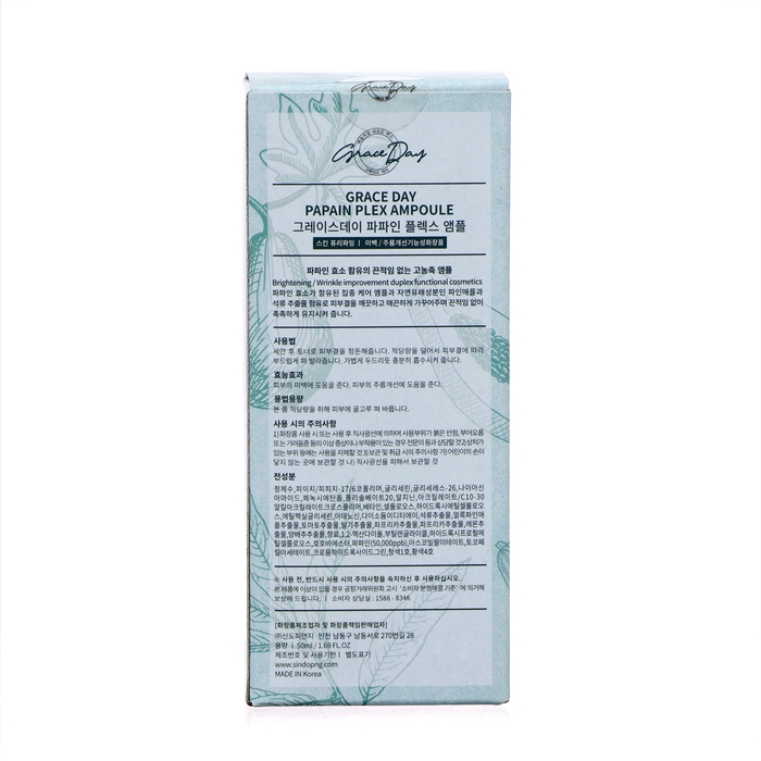 Сыворотка для лица Grace Day, очищающая, с ферментом папайи, 50 мл Сыворотка для лица Grace Day, очищающая, с ферментом папайи, 50 мл