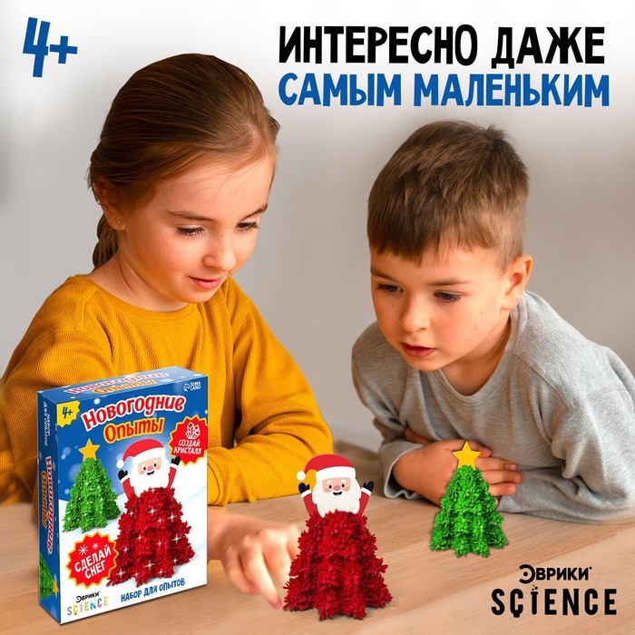 Набор для опытов 2 в 1 &laquo;Новогодние опыты&raquo;, выращивание кристаллов, 2 шт.