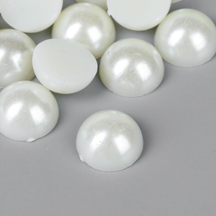 Набор для творчества половинка жемчужины d=1,4 см 20гр