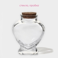 Набор стеклянных баночек для сыпучих продуктов с пробковой крышкой Доляна &laquo;Парфе. Сердце&raquo;, 150 мл, 8&times;4&times;9,5 см, 12 шт