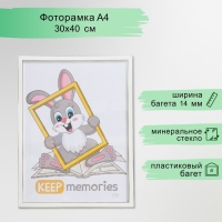 Фоторамка пластик "Акварель" 30х40 см, белый