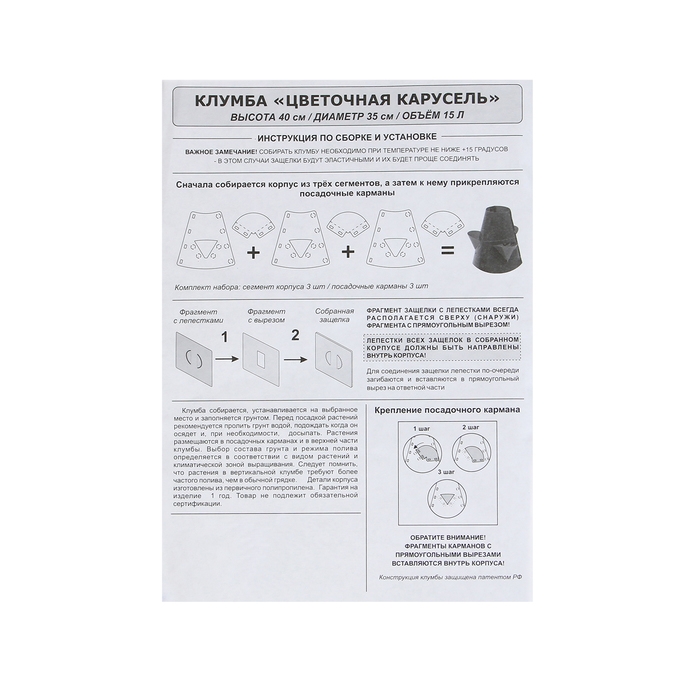 Клумба пластиковая, d = 15&ndash;35 см, высота бортика 40, &laquo;Цветочная карусель&raquo;, зелёная