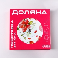 Подставка стеклянная для торта вращающаяся Доляна &laquo;Осенний пирог&raquo;, d=24 см
