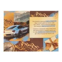 Открытка "С Днём Рождения! Новых побед!" тиснение, 12 х 18 см Открытка "С Днём Рождения! Новых побед!" тиснение, 12 х 18 см