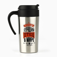 Термостакан «Лучший отец», 300 мл Термостакан «Лучший отец», 300 мл