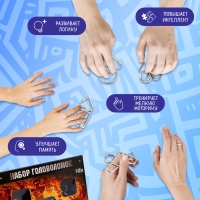 Головоломка металлическая «Магические символы», набор 5 шт. Головоломка металлическая «Магические символы», набор 5 шт.