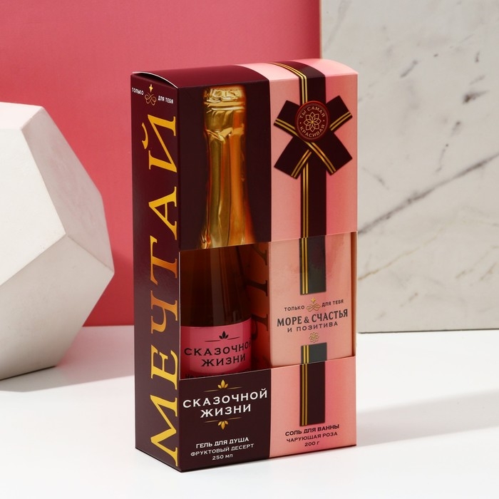 Подарочный набор косметики &laquo;Море счастья&raquo;, гель для душа во флаконе шампанское 250 мл и соль для ванны 200 г, Новый Год