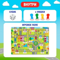 Игра-бродилка &laquo;Изучаем ПДД&raquo;