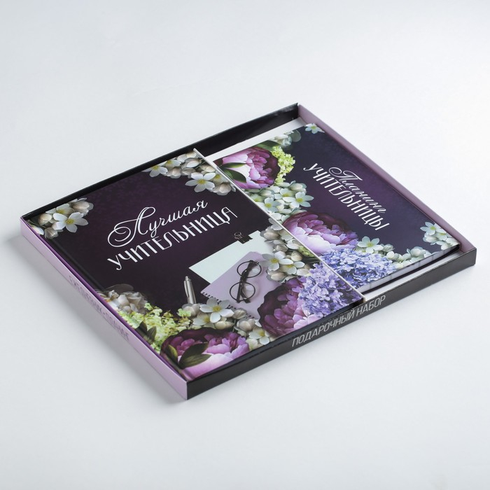 Подарочный набор &laquo;Для лучшей учительницы&raquo;: ежедневник А5, 80 листов, планер с отрывными листами, 50 листов