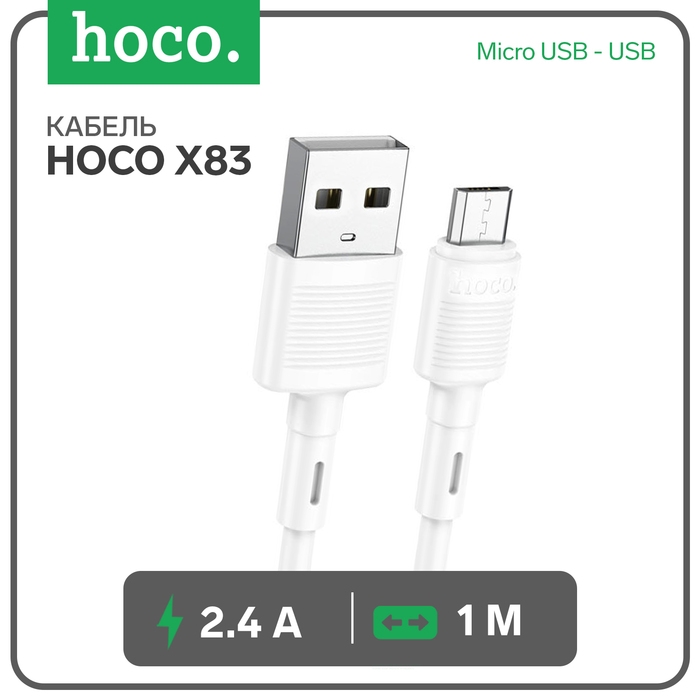 Кабель Hoco X83, Micro USB - USB, 2.4 А, 1 м, передача данных, ПВХ, белый Кабель Hoco X83, Micro USB - USB, 2.4 А, 1 м, передача данных, ПВХ, белый