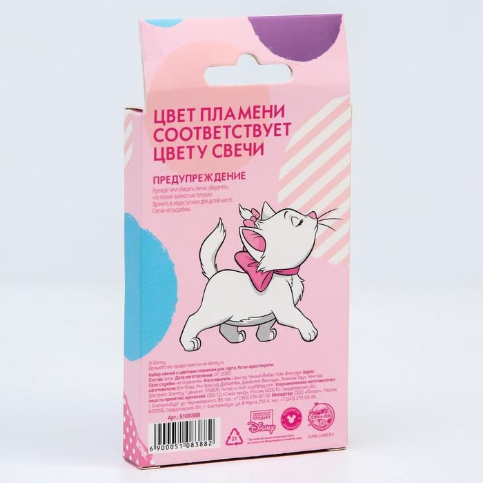 Набор свечей в торт 6 штук, с цветным пламенем, Коты аристократы