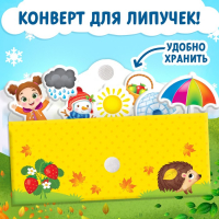 Книжка с липучками &laquo;Зима, весна, лето, осень&raquo; 12 стр.