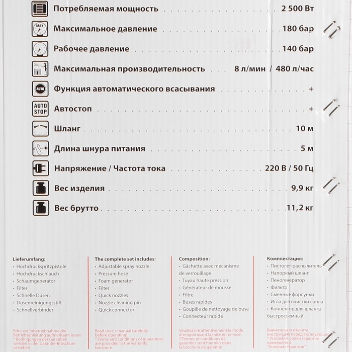 Мойка высокого давления Bort BHR-2700-Pro, 2500 Вт, 180 бар, 480 л/ч Мойка высокого давления Bort BHR-2700-Pro, 2500 Вт, 180 бар, 480 л/ч