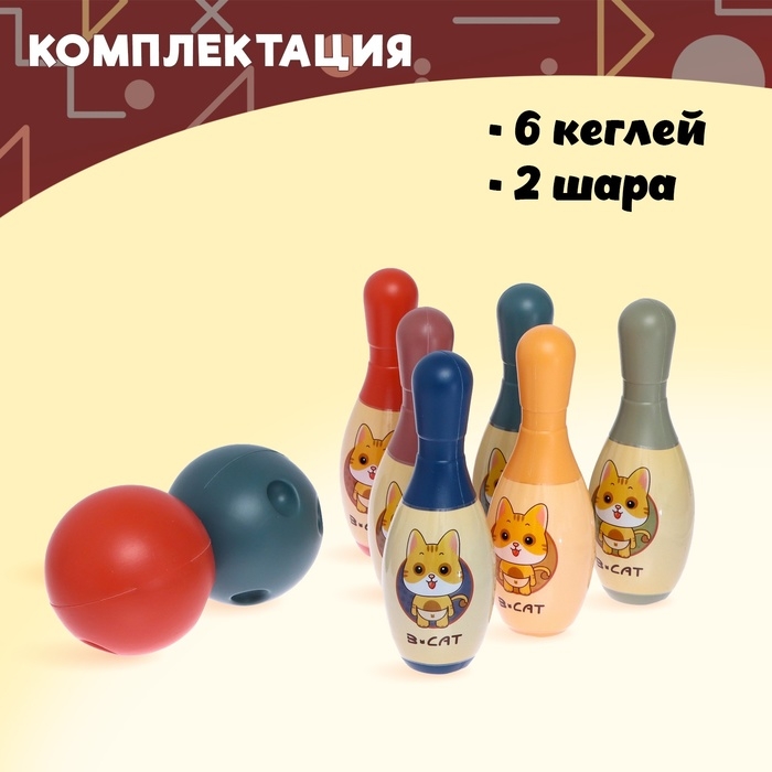 Боулинг &laquo;Котята&raquo;, 6 кеглей 15&times;5 см, 2 шара, диаметр 8 см