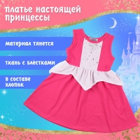 Карнавальный набор &laquo;Прекрасная принцесса&raquo;, рост 110&ndash;122 см