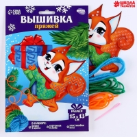Вышивка пряжей на новый год «Бёлочка с подарком» на картоне, новогодний набор для творчества Вышивка пряжей на новый год «Бёлочка с подарком» на картоне, новогодний набор для творчества