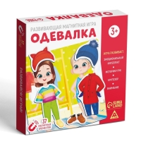 Настольная магнитная игра &laquo;Одевалка&raquo;, 3+