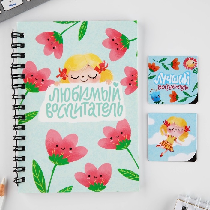 Подарочный набор: блокнот А6, 60 листов и магнитные закладки 2 шт. &laquo;Воспитателю: Любимый воспитатель&raquo;