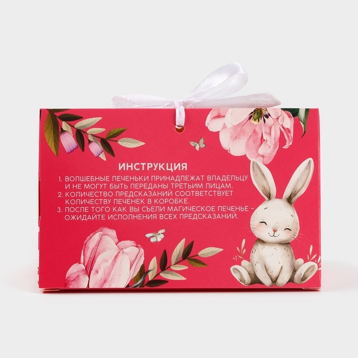 Печенье с предсказанием &laquo;Любимой маме&raquo;, 3 шт