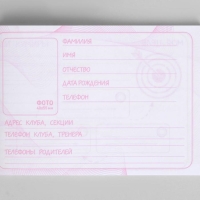 Дневник тренировок &laquo;Танцы&raquo;, 48 листов, 48 листов, 15,3 х 12,4 см