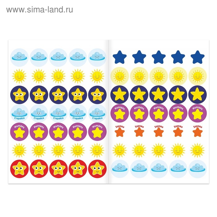 &laquo;Читаем по слогам&raquo; Книга с наклейками &laquo; Хозяева леса&raquo;, 12 стр.