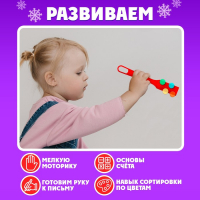 Обучающий набор Магнитный жезл &laquo;Новогодние приключения&raquo;