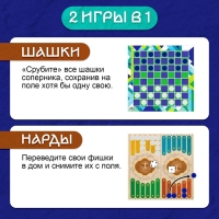 Настольная игра &laquo;Шашки&raquo; и &laquo;Нарды&raquo;, 2 в1, 2 игрока, 5+