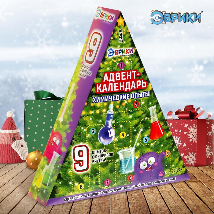 Адвент-календарь на 9 дней «Химические опыты», 9 опытов Адвент-календарь на 9 дней «Химические опыты», 9 опытов