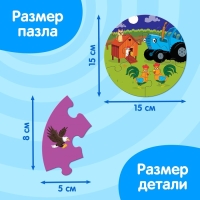 Умные пазлы «Синий трактор: Эмоции», 5 пазлов, 30 деталей Умные пазлы «Синий трактор: Эмоции», 5 пазлов, 30 деталей