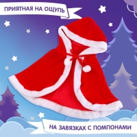 Карнавальная накидка «Новогодняя сказка» Карнавальная накидка «Новогодняя сказка»