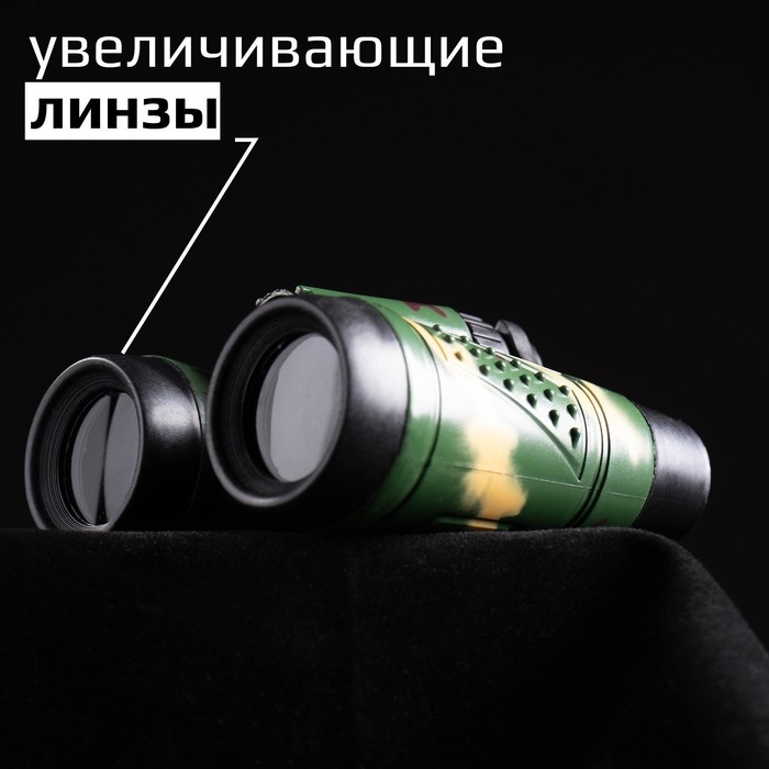 Бинокль &laquo;Отряд альфа&raquo;, камуфляж
