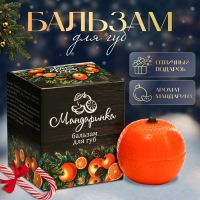 Новый год. Бальзам для губ &laquo;Мандаринка&raquo;