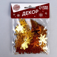 Пайетки &laquo;Снег&raquo; 20 г, цвет золото, 25 мм