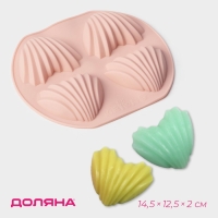 Форма для шоколада Доляна &laquo;Ракушки&raquo;, 14,5&times;12,5&times;2 см, 4 ячейки (6&times;4,8 см), цвет МИКС