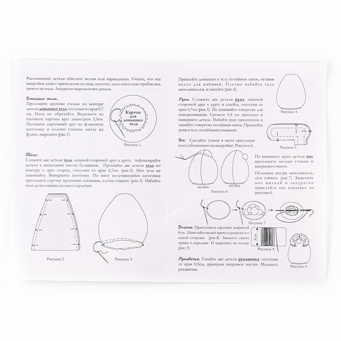 Набор для изготовления игрушки &laquo;Миссис Гарден&raquo;, высота &mdash; 17 см