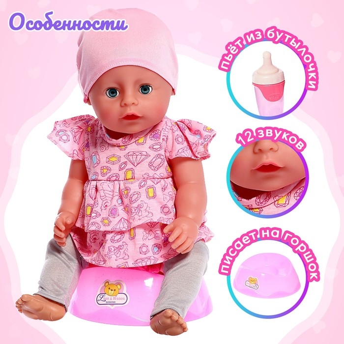 Пупс функциональный &laquo;Мой малыш&raquo;, пьёт, писает, с аксессуарами