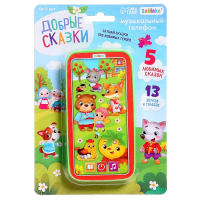 Музыкальный телефончик &laquo;Добрые сказки&raquo;: 5 любимых сказок, 13 звуков и голосов