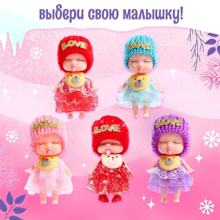 Игрушка в шаре «Сказка рядом», МИКС Игрушка в шаре «Сказка рядом», МИКС