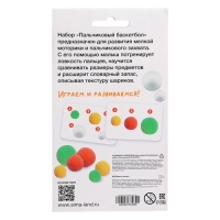 Развивающий набор «Пальчиковый баскетбол» Развивающий набор «Пальчиковый баскетбол»