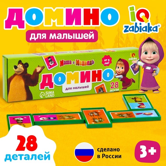 Домино &laquo;Маша и Медведь&raquo;, 28 деталей