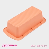 Форма для выпечки Доляна &laquo;Хлеб. Полосы&raquo;, силикон, 27,5&times;13,5&times;7 см, внутр.размер 23,5&times;11 см, цвет персиковый