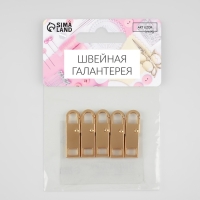 Пуллер для молнии, металлический, 3 × 0,9 см, 5 шт, цвет золотой Пуллер для молнии, металлический, 3 × 0,9 см, 5 шт, цвет золотой