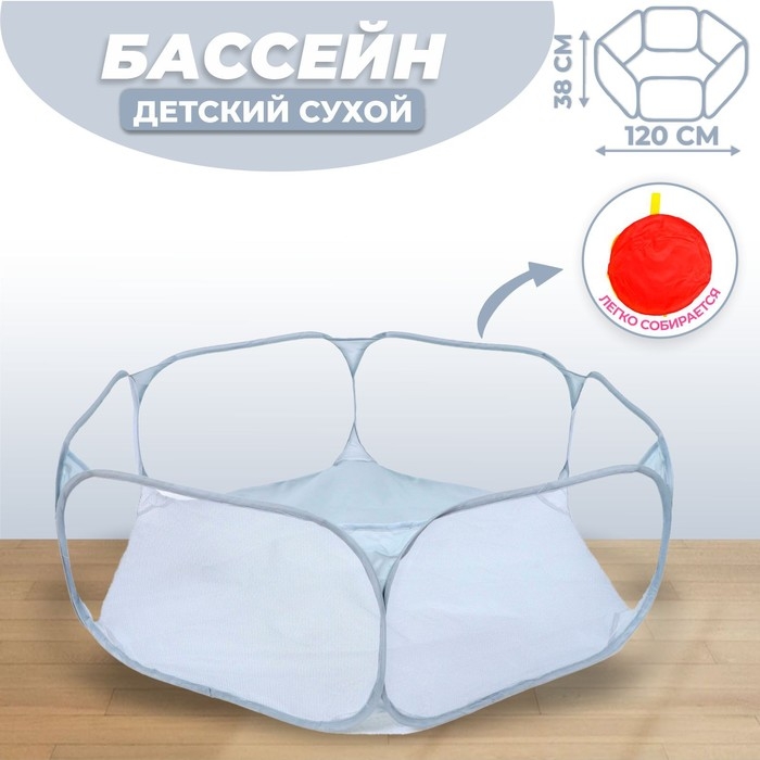 Детский манеж, сухой бассейн для шариков &laquo;Серый&raquo; 120 &times; 120 &times; 38 см