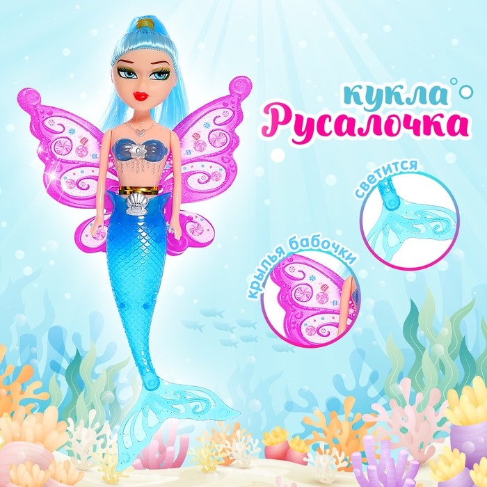 Кукла сказочная &laquo;Русалка-бабочка&raquo;, МИКС