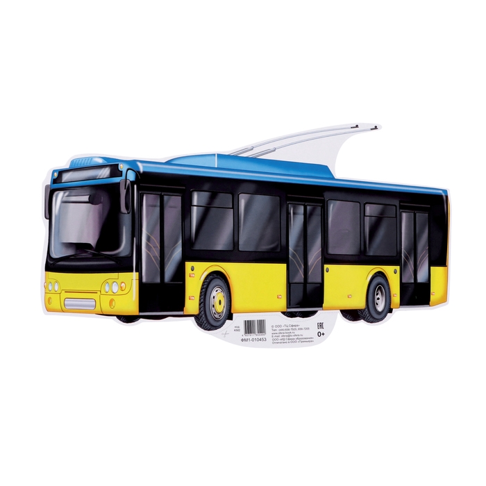 Набор для оформления Набор для оформления "Городской транспорт!" 19 деталей, А4