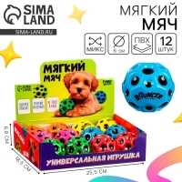 Мяч детский мягкий &laquo;Хватай&raquo; 6см , в шоубоксе