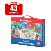 Набор первоклассника ErichKrause, 43 предмета, КЛАССНЫЙ, микс Набор первоклассника ErichKrause, 43 предмета, КЛАССНЫЙ, микс
