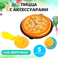 Игровой набор продуктов на липучке &laquo;Пицца Маргарита&raquo;