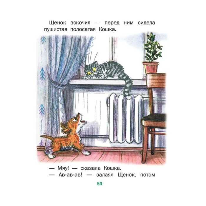 «Сказки», Сутеев В. Г. «Сказки», Сутеев В. Г.